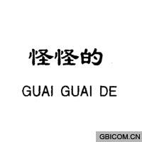 給你們講一個(gè)內(nèi)涵笑話