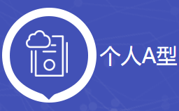 景安個(gè)人A型虛擬主機(jī)|鄭州多線機(jī)房云主機(jī)網(wǎng)站空間|國(guó)內(nèi)需要備案