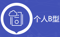 景安個人B型虛擬主機|鄭州多線機房云主機網站空間|國內需要備案